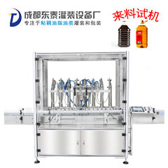 大桶流量計(jì)食用油灌裝機(jī)